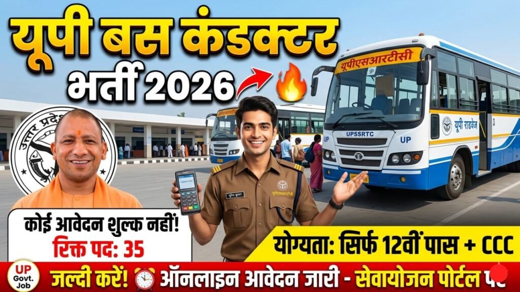 UPSRTC Bus Conductor Recruitment 2026