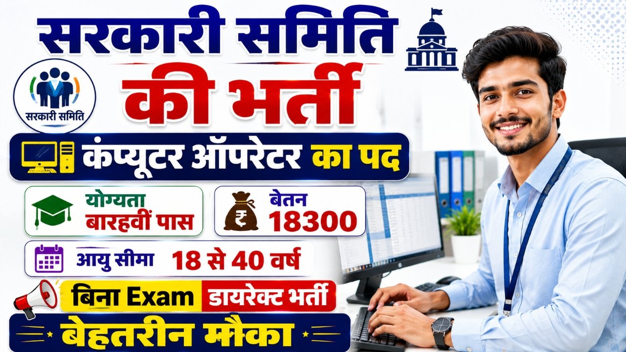MGO TECHNOLOGIES PRIVATE LIMITED Computer Operator Bharti
