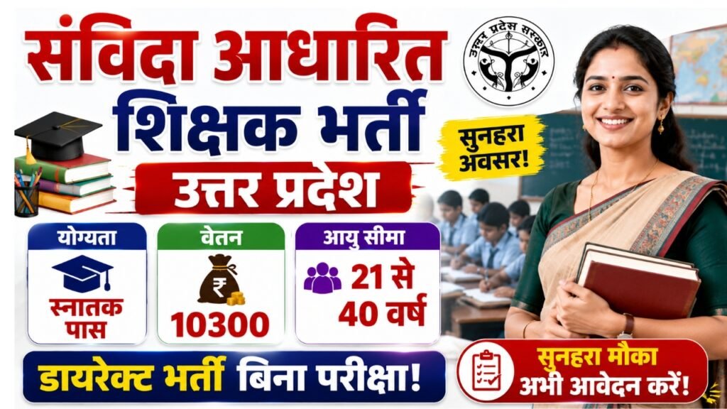 ECCE Educator Bharti Bijnor 2026