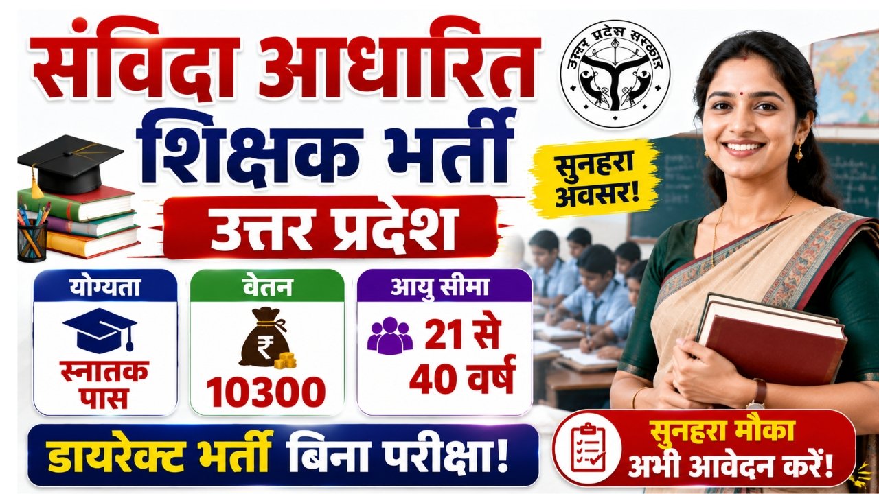 ECCE Educator Bharti Bijnor 2026
