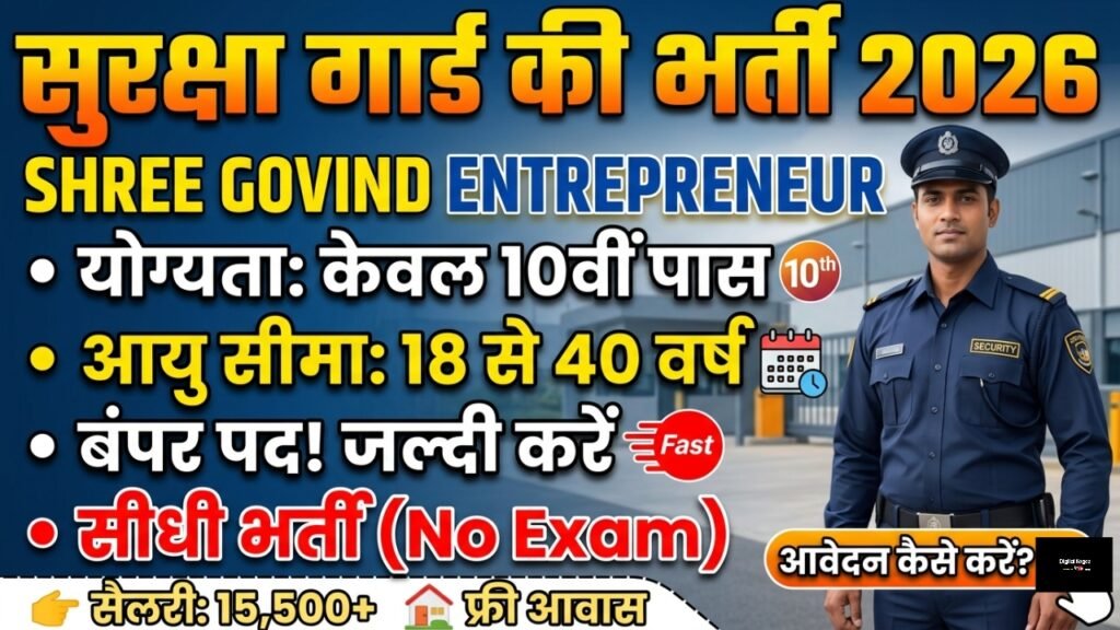SHREE GOVIND ENTREPRENEUR Security Guard Vacancy 2026