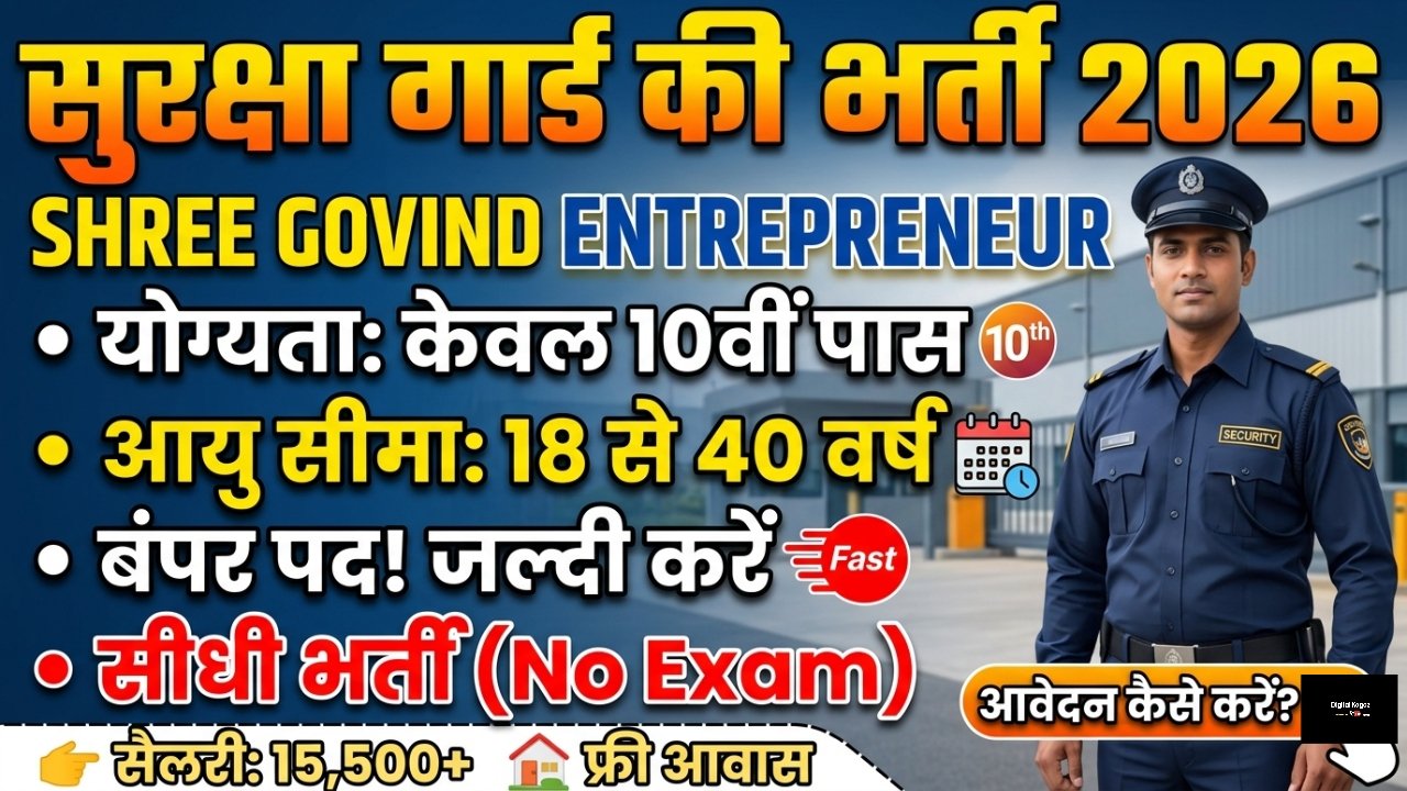 SHREE GOVIND ENTREPRENEUR Security Guard Vacancy 2026