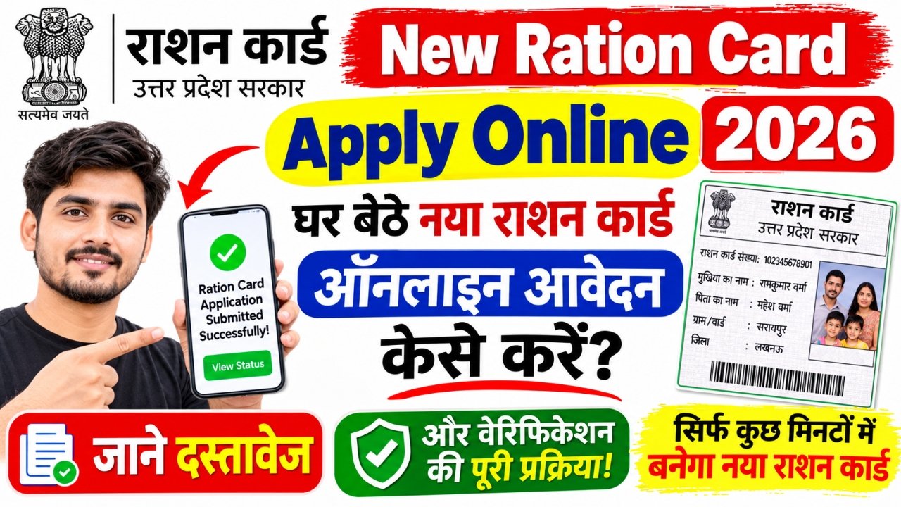 New Ration Card Apply Online 2026