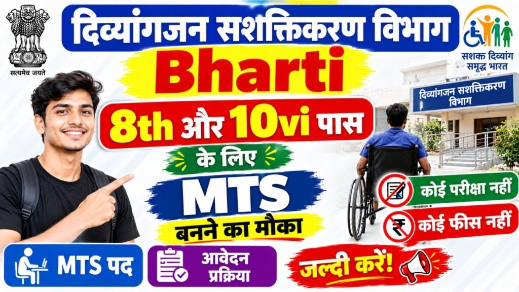 TROMSO SERVICES PRIVATE LIMITED Multi Tasking Staff (MTS) Recruitment