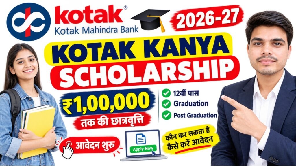 Kotak Kanya Scholarship 2026-27