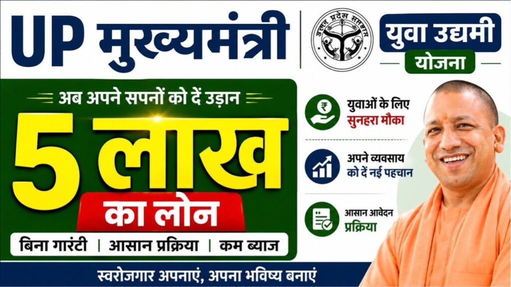 Yuva Udyami Yojana Apply Online 2026-27
