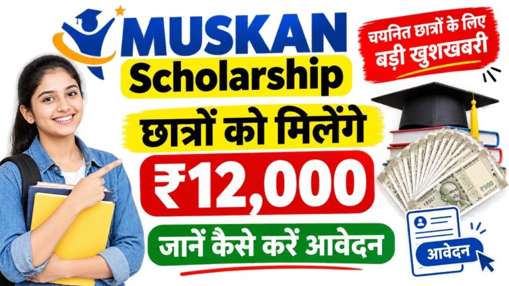Muskaan Scholarship 2026-27