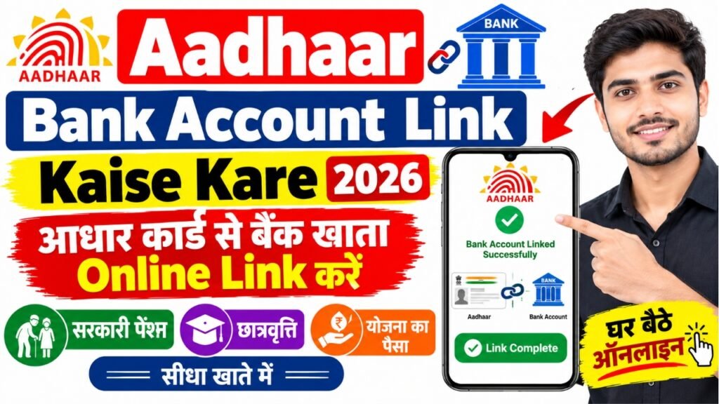 Aadhaar Bank Account Link Kaise Kare 2026