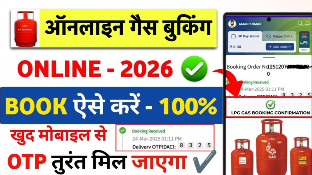 Gas Booking Online
